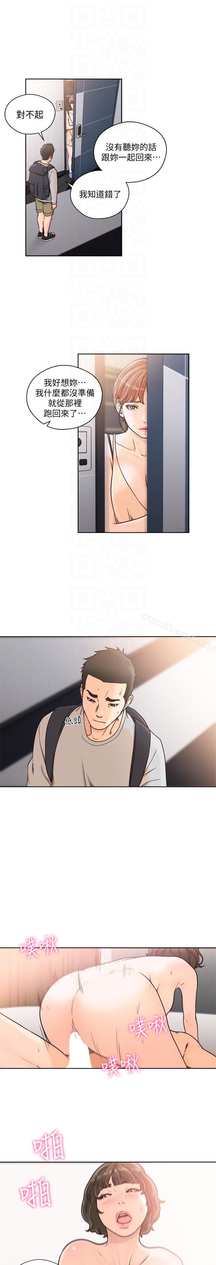 韩国漫画韩漫_解禁:初始的快感-第98话-你还爱我吗?在线免费阅读-韩国漫画-第13张图片