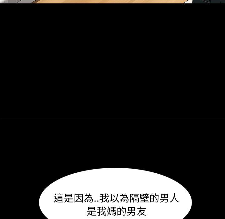 韩国漫画隔壁老金韩漫_隔壁老金-第43话在线免费阅读-韩国漫画-第65张图片