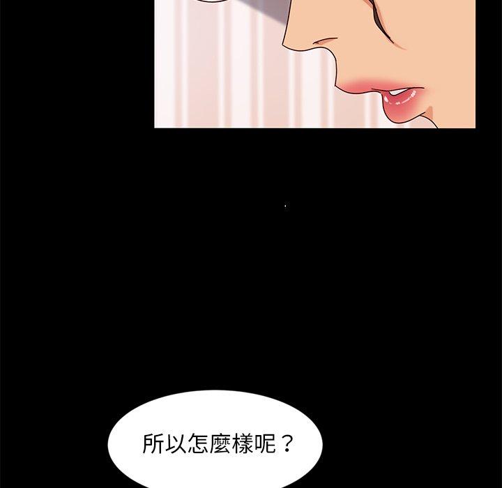 韩国漫画隔壁老金韩漫_隔壁老金-第43话在线免费阅读-韩国漫画-第71张图片