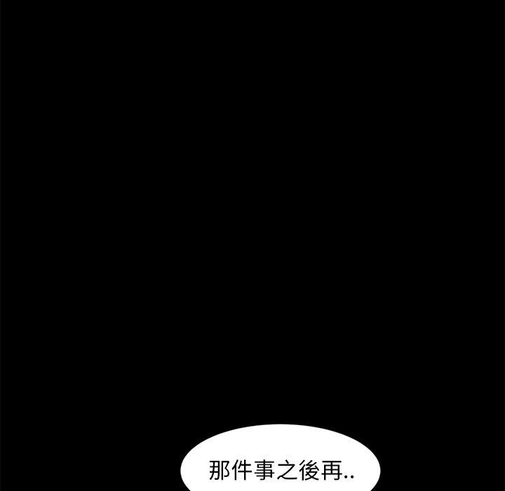 韩国漫画隔壁老金韩漫_隔壁老金-第43话在线免费阅读-韩国漫画-第106张图片