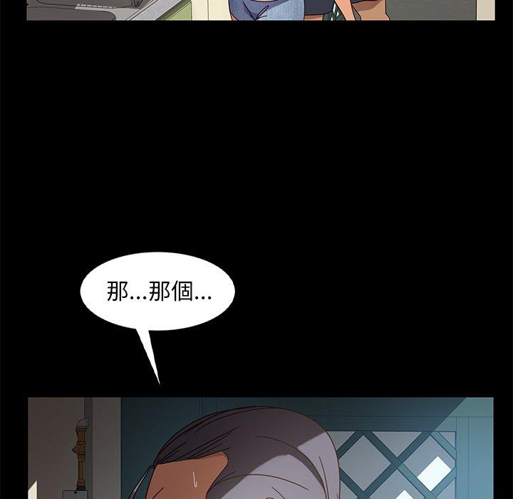 韩国漫画隔壁老金韩漫_隔壁老金-第43话在线免费阅读-韩国漫画-第110张图片