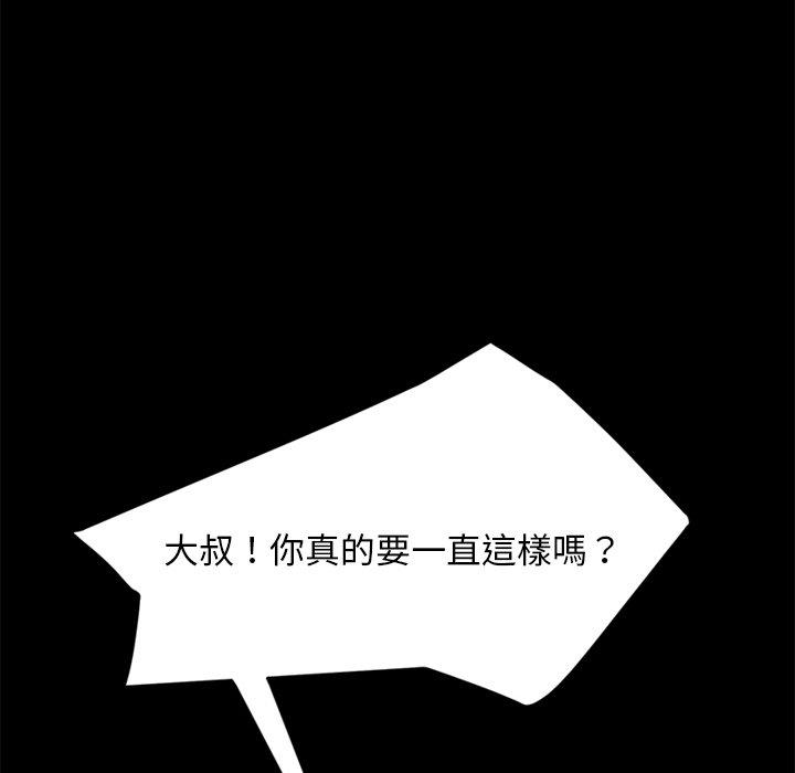 韩国漫画隔壁老金韩漫_隔壁老金-第43话在线免费阅读-韩国漫画-第141张图片