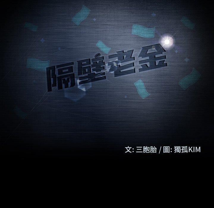 韩国漫画隔壁老金韩漫_隔壁老金-第44话在线免费阅读-韩国漫画-第14张图片