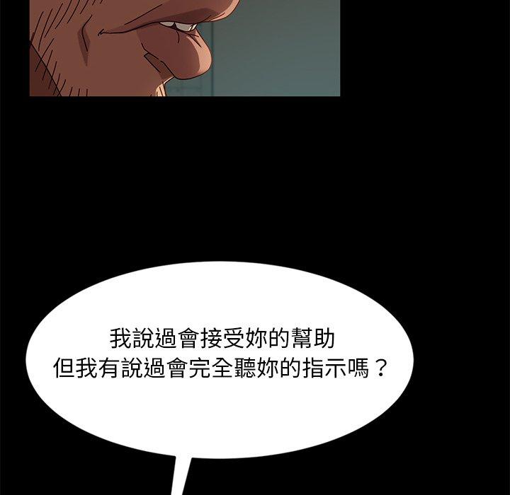 韩国漫画隔壁老金韩漫_隔壁老金-第44话在线免费阅读-韩国漫画-第26张图片
