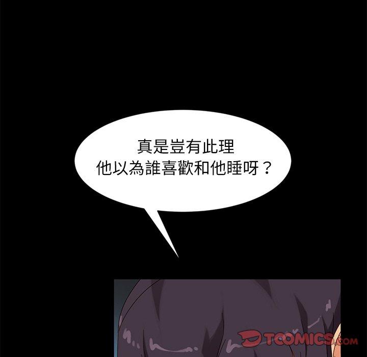 韩国漫画隔壁老金韩漫_隔壁老金-第44话在线免费阅读-韩国漫画-第63张图片