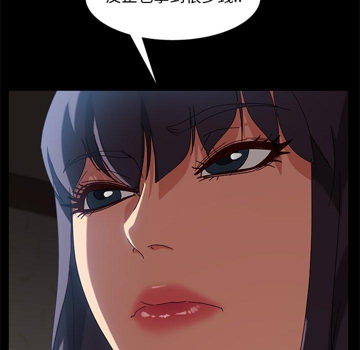 韩国漫画隔壁老金韩漫_隔壁老金-第44话在线免费阅读-韩国漫画-第75张图片