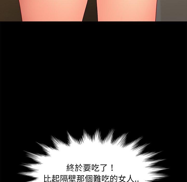 韩国漫画隔壁老金韩漫_隔壁老金-第44话在线免费阅读-韩国漫画-第79张图片