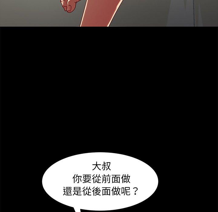 韩国漫画隔壁老金韩漫_隔壁老金-第44话在线免费阅读-韩国漫画-第82张图片