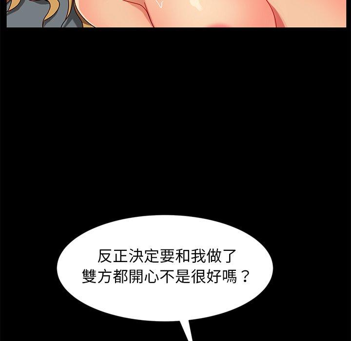 韩国漫画隔壁老金韩漫_隔壁老金-第44话在线免费阅读-韩国漫画-第106张图片