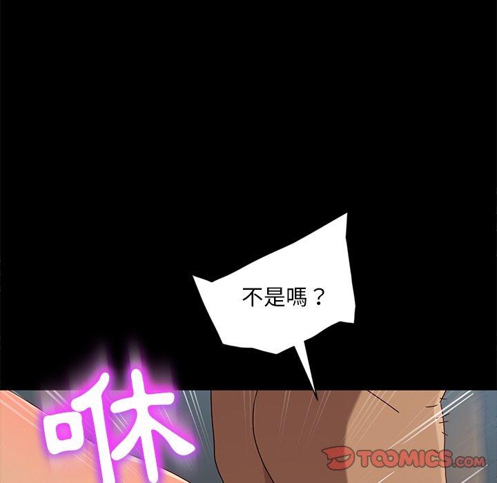 韩国漫画隔壁老金韩漫_隔壁老金-第44话在线免费阅读-韩国漫画-第108张图片