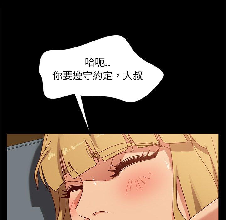 韩国漫画隔壁老金韩漫_隔壁老金-第44话在线免费阅读-韩国漫画-第110张图片