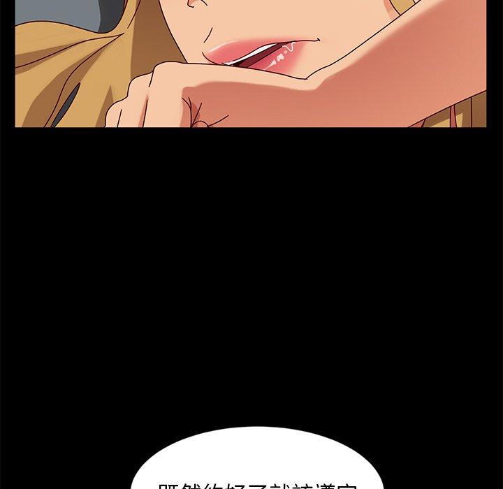 韩国漫画隔壁老金韩漫_隔壁老金-第44话在线免费阅读-韩国漫画-第111张图片