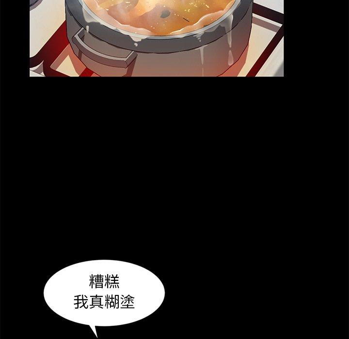 韩国漫画隔壁老金韩漫_隔壁老金-第44话在线免费阅读-韩国漫画-第140张图片