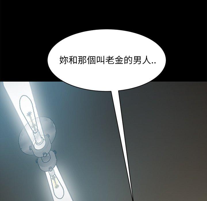 韩国漫画隔壁老金韩漫_隔壁老金-第44话在线免费阅读-韩国漫画-第146张图片