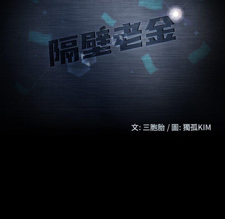 韩国漫画隔壁老金韩漫_隔壁老金-第45话在线免费阅读-韩国漫画-第11张图片