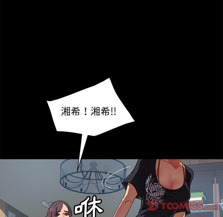 韩国漫画隔壁老金韩漫_隔壁老金-第45话在线免费阅读-韩国漫画-第33张图片