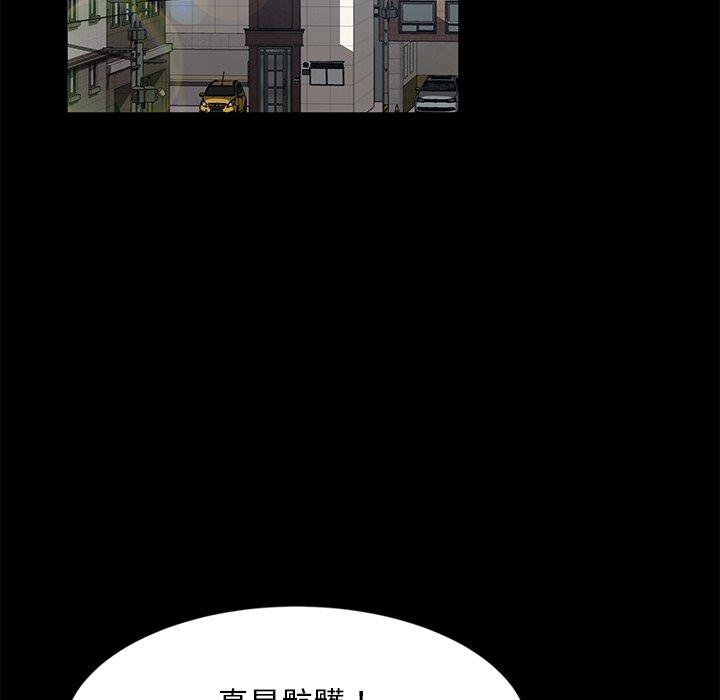 韩国漫画隔壁老金韩漫_隔壁老金-第45话在线免费阅读-韩国漫画-第82张图片