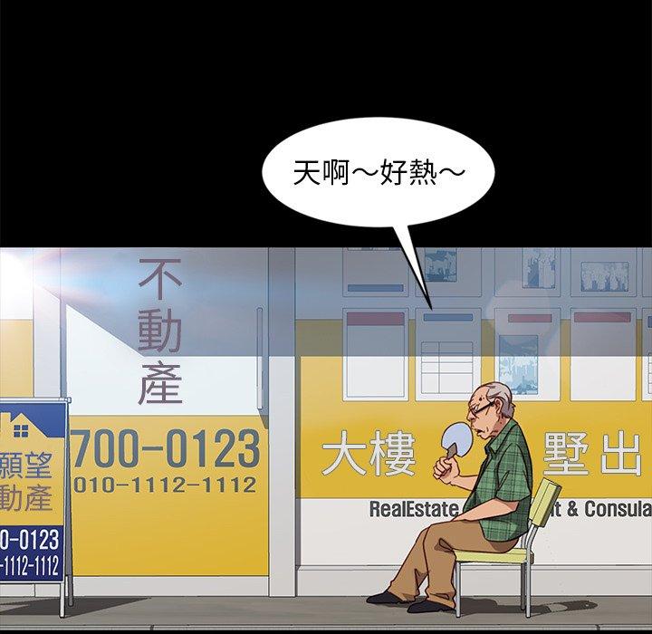 韩国漫画隔壁老金韩漫_隔壁老金-第45话在线免费阅读-韩国漫画-第85张图片