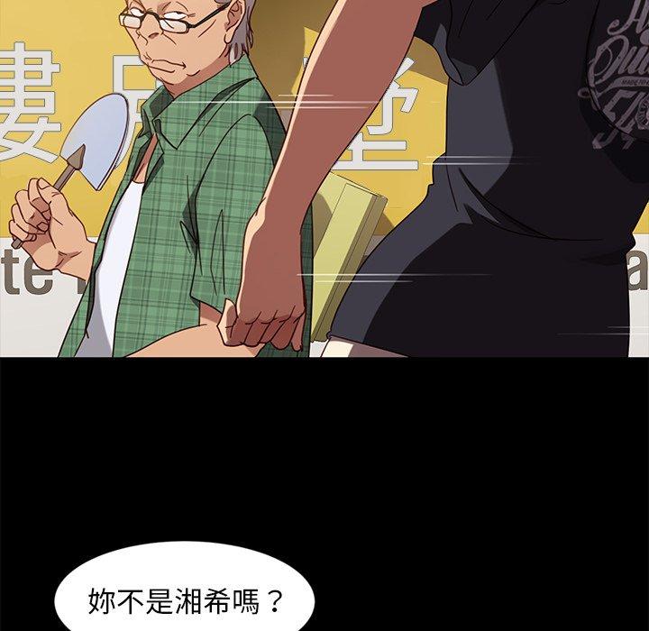 韩国漫画隔壁老金韩漫_隔壁老金-第45话在线免费阅读-韩国漫画-第87张图片