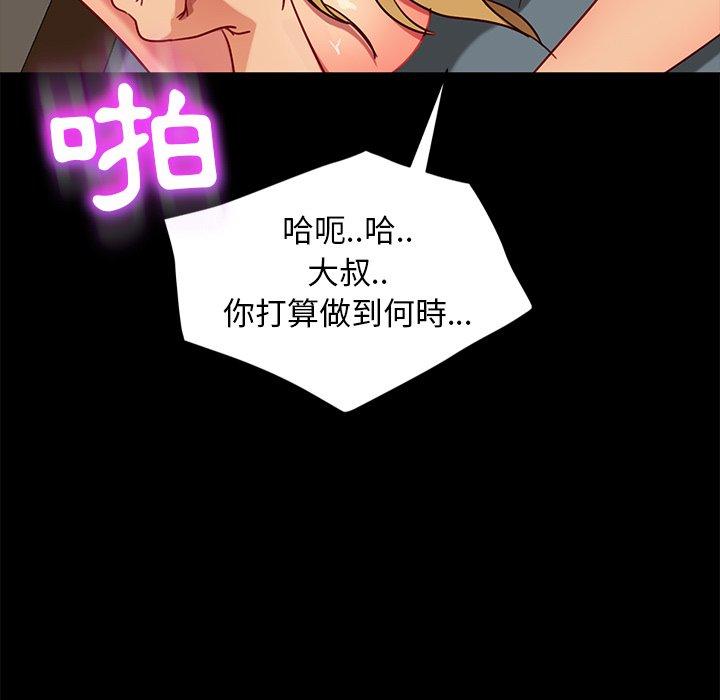 韩国漫画隔壁老金韩漫_隔壁老金-第45话在线免费阅读-韩国漫画-第103张图片