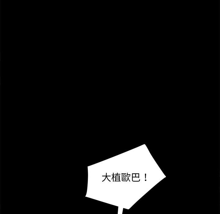 韩国漫画隔壁老金韩漫_隔壁老金-第45话在线免费阅读-韩国漫画-第141张图片