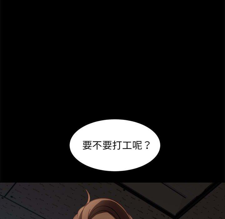 韩国漫画隔壁老金韩漫_隔壁老金-第46话在线免费阅读-韩国漫画-第32张图片