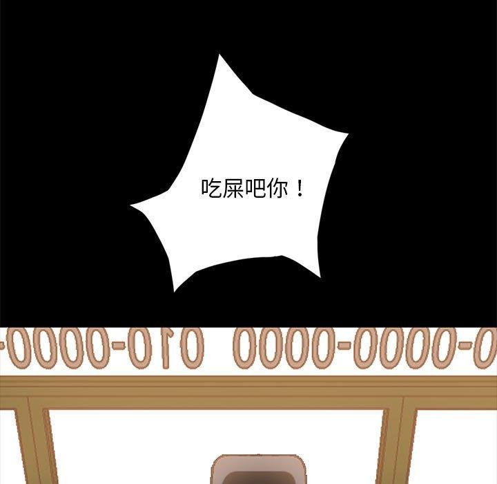 韩国漫画隔壁老金韩漫_隔壁老金-第46话在线免费阅读-韩国漫画-第40张图片