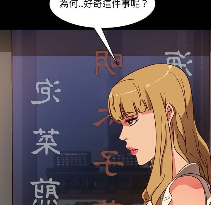 韩国漫画隔壁老金韩漫_隔壁老金-第46话在线免费阅读-韩国漫画-第84张图片