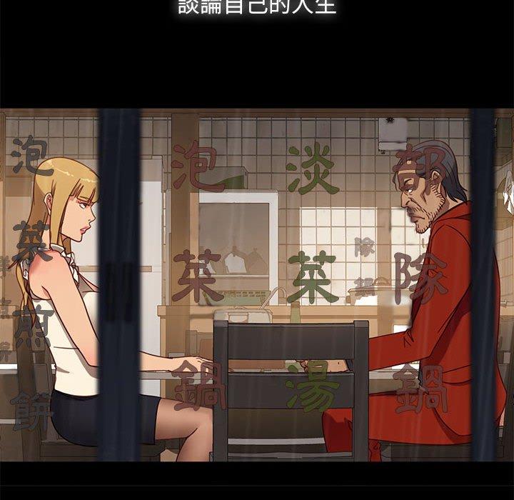 韩国漫画隔壁老金韩漫_隔壁老金-第46话在线免费阅读-韩国漫画-第100张图片