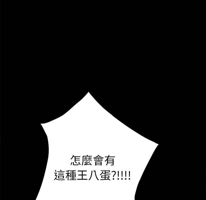 韩国漫画隔壁老金韩漫_隔壁老金-第46话在线免费阅读-韩国漫画-第104张图片