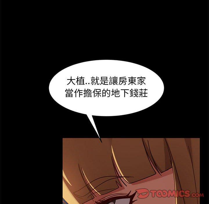 韩国漫画隔壁老金韩漫_隔壁老金-第46话在线免费阅读-韩国漫画-第111张图片