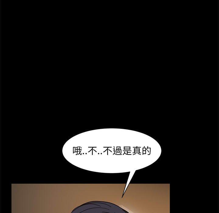 韩国漫画隔壁老金韩漫_隔壁老金-第46话在线免费阅读-韩国漫画-第133张图片