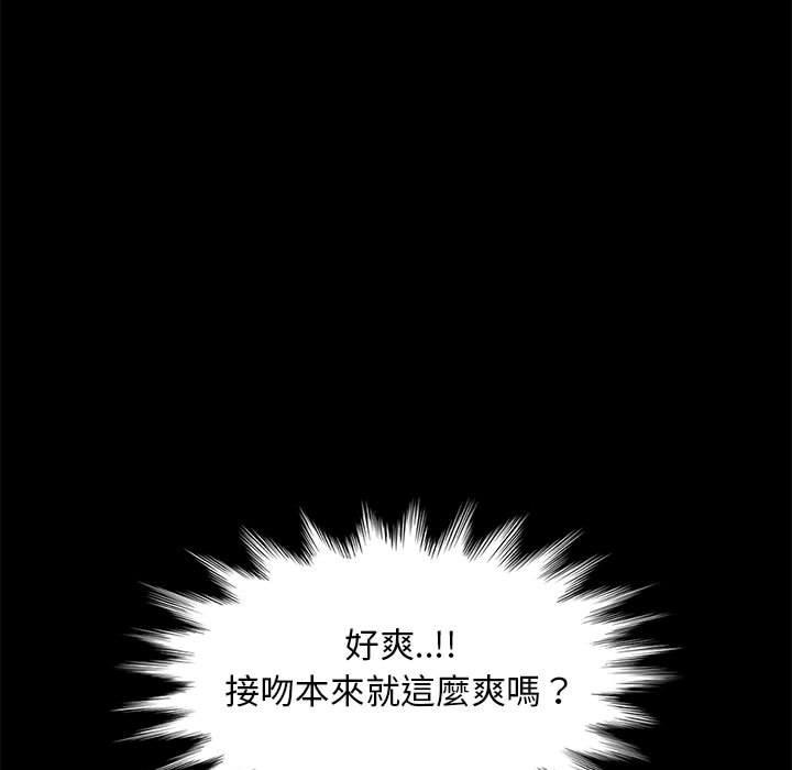 韩国漫画隔壁老金韩漫_隔壁老金-第47话在线免费阅读-韩国漫画-第79张图片