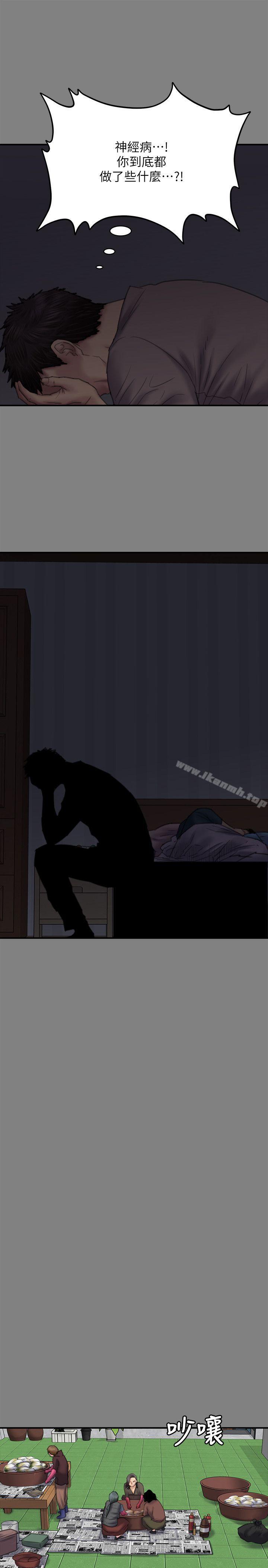 韩国漫画韩漫_傀儡-第79话-露出马脚在线免费阅读-韩国漫画-第12张图片