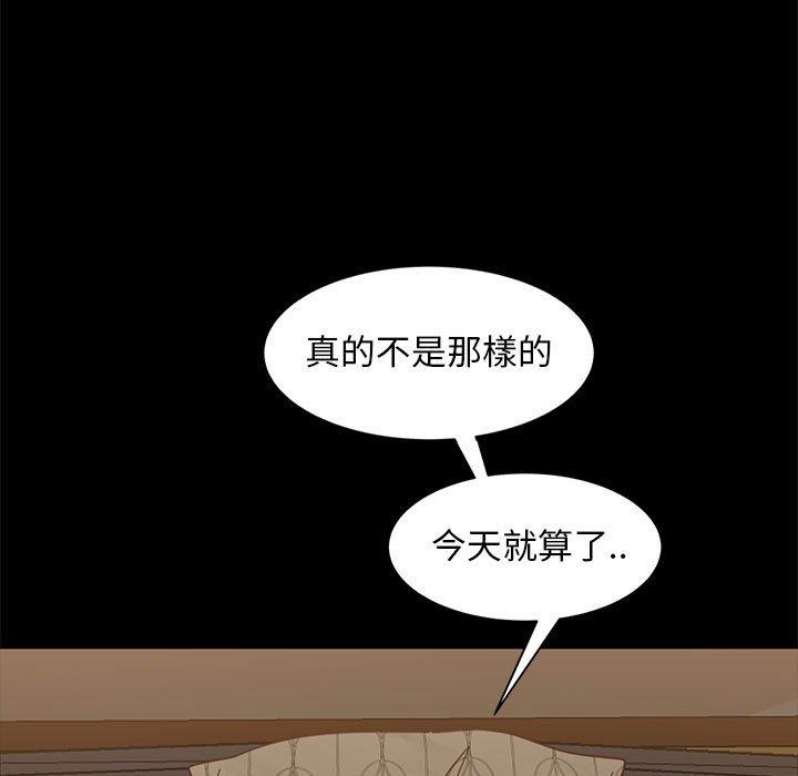 韩国漫画隔壁老金韩漫_隔壁老金-第48话在线免费阅读-韩国漫画-第78张图片