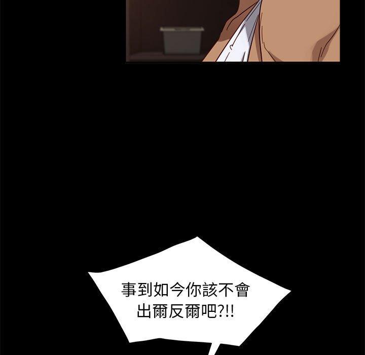 韩国漫画隔壁老金韩漫_隔壁老金-第48话在线免费阅读-韩国漫画-第85张图片