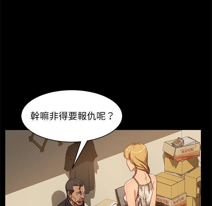 韩国漫画隔壁老金韩漫_隔壁老金-第48话在线免费阅读-韩国漫画-第139张图片