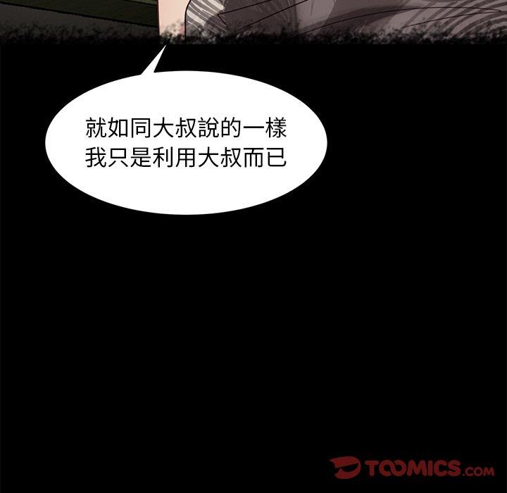 韩国漫画隔壁老金韩漫_隔壁老金-第49话在线免费阅读-韩国漫画-第21张图片