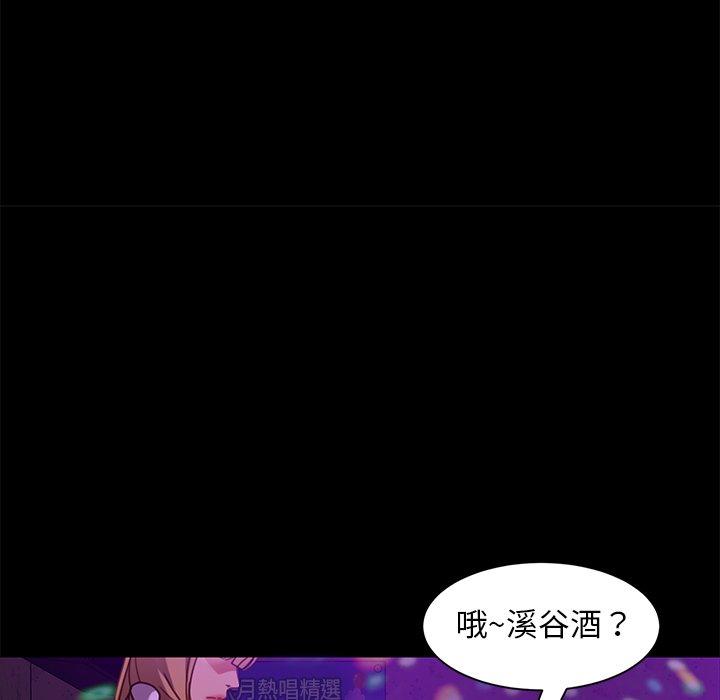 韩国漫画隔壁老金韩漫_隔壁老金-第49话在线免费阅读-韩国漫画-第80张图片