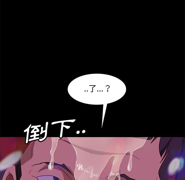 韩国漫画隔壁老金韩漫_隔壁老金-第49话在线免费阅读-韩国漫画-第84张图片