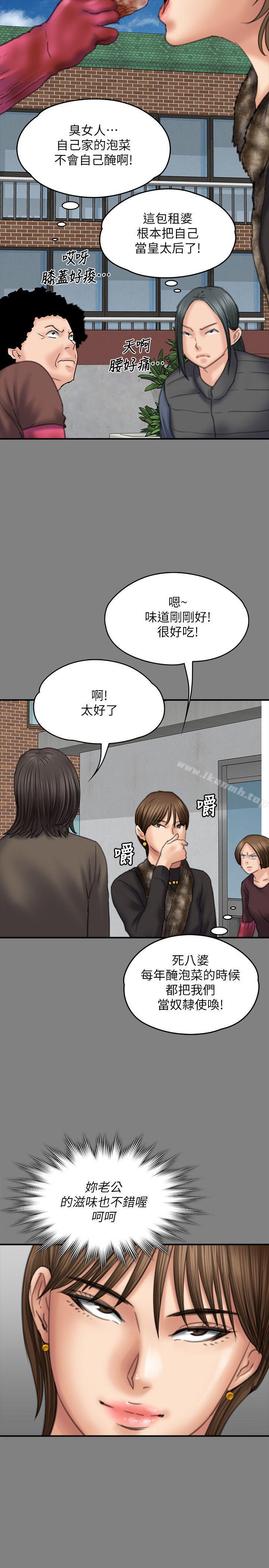 韩国漫画韩漫_傀儡-第79话-露出马脚在线免费阅读-韩国漫画-第15张图片
