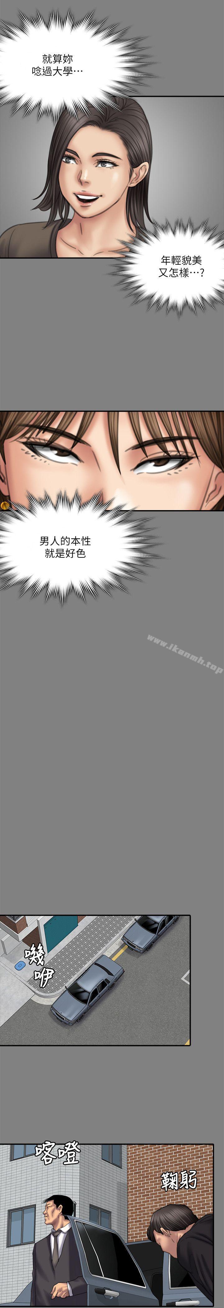 韩国漫画韩漫_傀儡-第79话-露出马脚在线免费阅读-韩国漫画-第16张图片