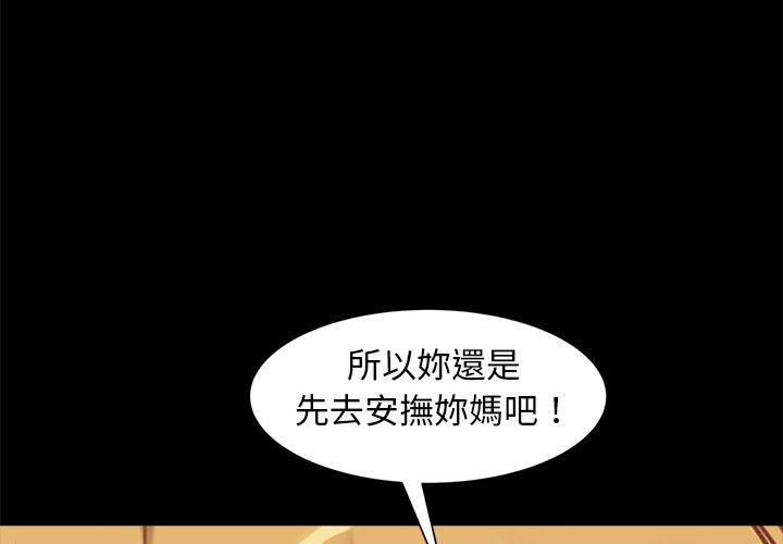 韩国漫画隔壁老金韩漫_隔壁老金-第52话在线免费阅读-韩国漫画-第2张图片