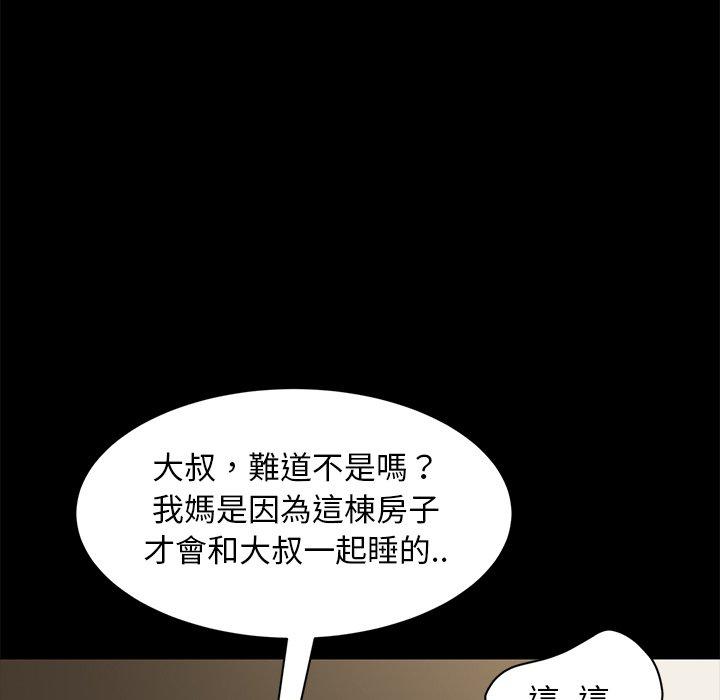 韩国漫画隔壁老金韩漫_隔壁老金-第52话在线免费阅读-韩国漫画-第37张图片