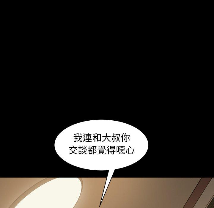 韩国漫画隔壁老金韩漫_隔壁老金-第52话在线免费阅读-韩国漫画-第122张图片