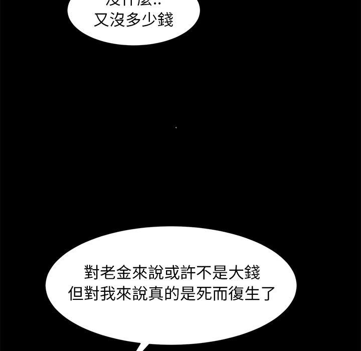 韩国漫画隔壁老金韩漫_隔壁老金-第53话在线免费阅读-韩国漫画-第109张图片