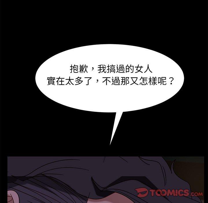 韩国漫画隔壁老金韩漫_隔壁老金-第54话在线免费阅读-韩国漫画-第39张图片