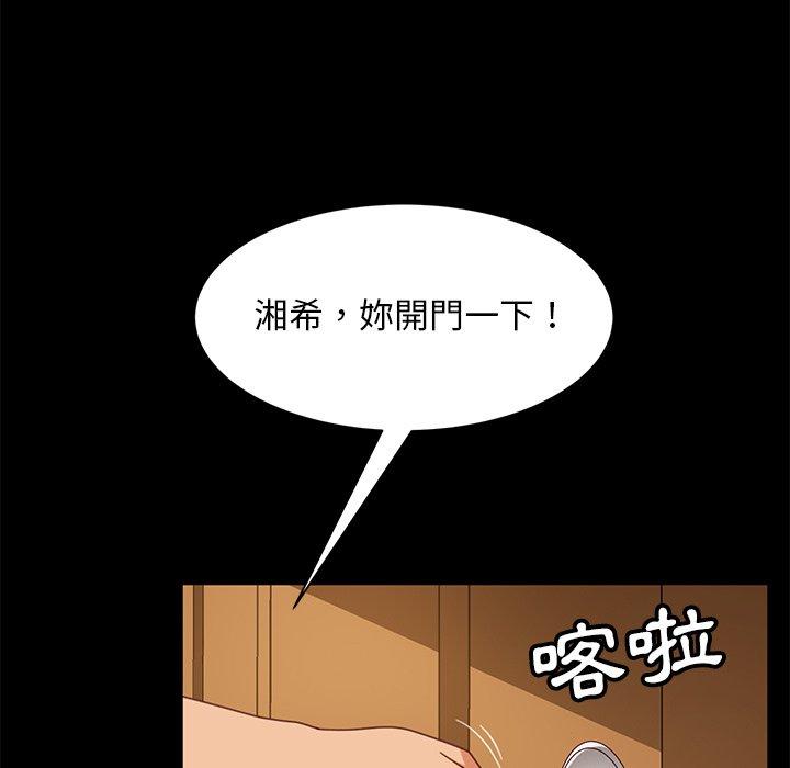 韩国漫画隔壁老金韩漫_隔壁老金-第55话在线免费阅读-韩国漫画-第80张图片