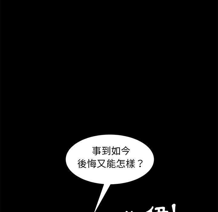 韩国漫画隔壁老金韩漫_隔壁老金-第55话在线免费阅读-韩国漫画-第93张图片