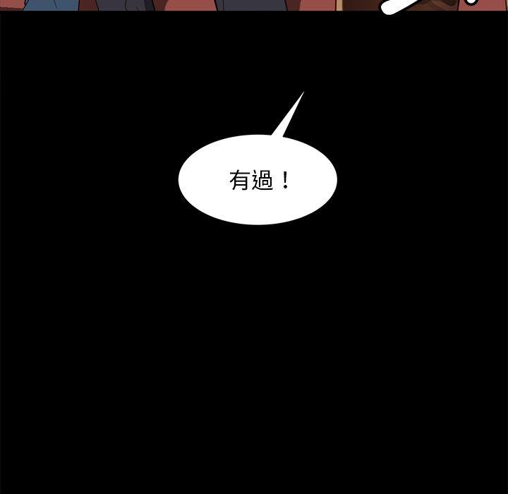 韩国漫画隔壁老金韩漫_隔壁老金-第56话在线免费阅读-韩国漫画-第109张图片